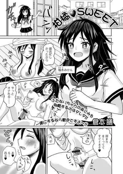 Futanari Friends! 13