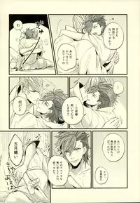 (Kyoukoukingen Juuhachiban) [BRICK (Kai)] Love Nui (Sengoku BASARA)