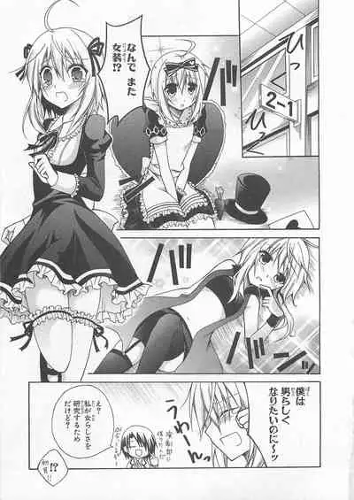 Josou Shounen Anthology Comic Ao Gumi