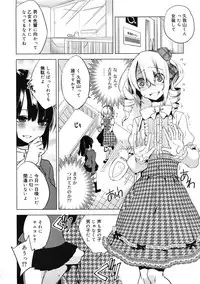 [Suemitsu Jikka]majissu CH1-5