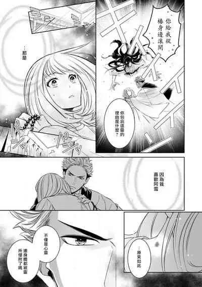 Hentai Ikemen Yuurei ni Maiban Osowarete imasu. | 每晚被變態帥哥幽靈襲擊. 1-9