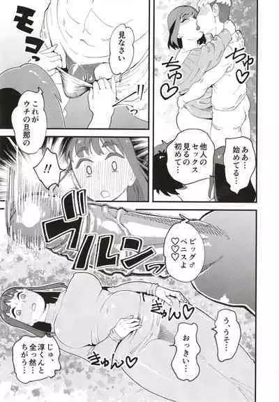 [Hi-Per Pinch (clover)] Kyouyuu Kanojo 2nd Haramase Fuufu Koukan