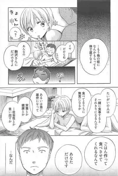 Manga Bangaichi 2010-09