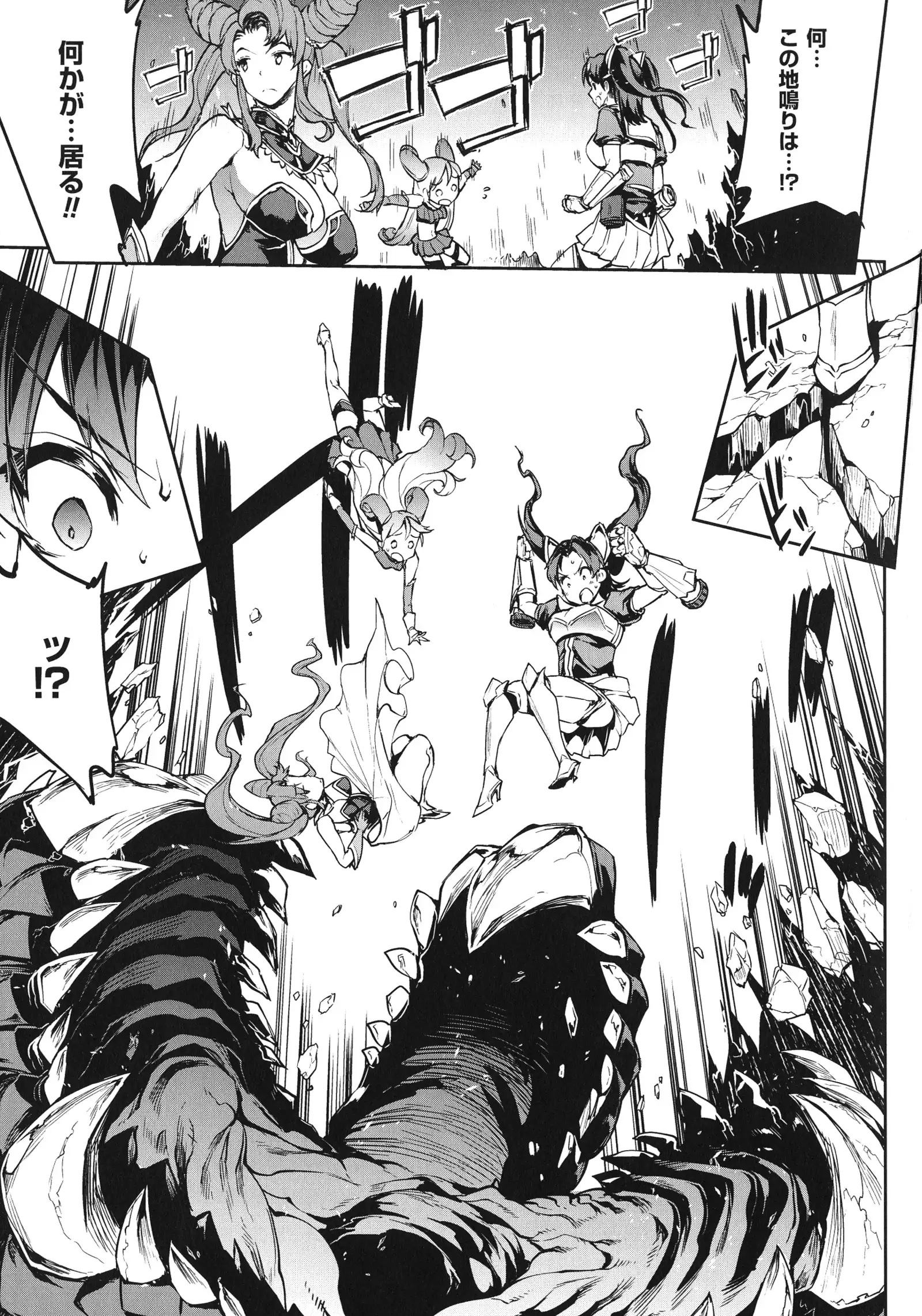 Raikou Kami-hime Igis Magia - PANDRA saga 3rd ignition -