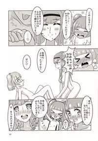 (COMIC1☆14) [HOAKARI (Inoya Michi)] Eru wa Lovely (Hugtto! PreCure)