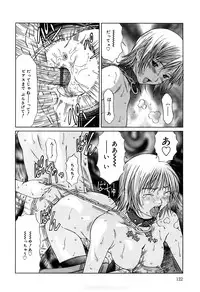 [Sarada Masaki] Milk System