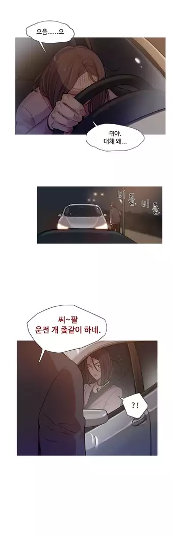 Scandal of the Witch Ch.0-29