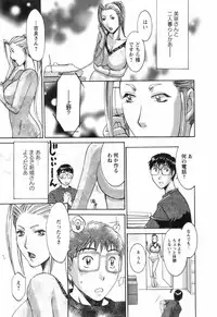 [Umematsu Thomas] Oshiete! Obasan