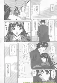 Comic Mujin 2002-03