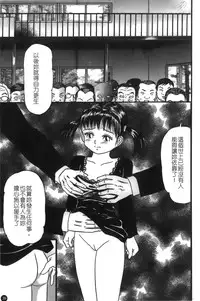 [Anthology] Mofuku retsujou [Chinese]