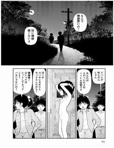 Bunkou no Hitotachi 2