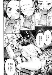 [Kubota Chihiro] Dokodemo Hatsujyouki - Anywhere Estrus