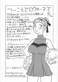 [Studio Wallaby (Niiruma Kenji)] Yadoya no Roxanne (Dragon Quest IX)