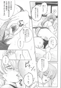 COMIC MUJIN 2003-11