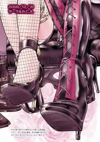 (C77) [Circle B.C.A. (Tsuno)] Boots Step [English] [SaHa]