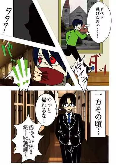 [gionsyoujya (Noah) Hair Revenge