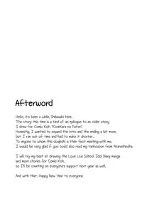 (C91) [Shibasaki Shouji (Shibasaki Syouzi)] Aru Hi no Futari [English] {NecroManCr}
