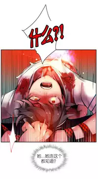 [Juder] Lilith`s Cord | 莉莉丝的脐带 Ch.1-41 [Chinese]