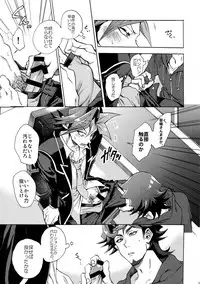 Minaide Kure Kusanagi-san