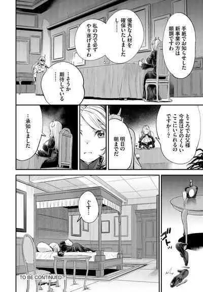Dascomi Vol.31