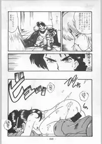 (C44) [Kenkou Tairyoku Kenkyouujo (Various)] Aka Mamushi Homerun (Various)