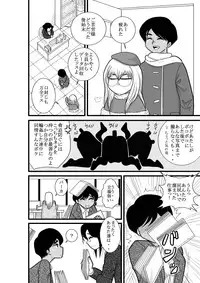 [FAKE An] Furutan Chouchou Tantei Jimusho Soushuuhen