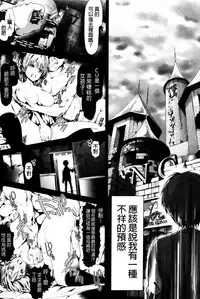 [Maruwa Tarou] Shoujo Mysterica [Chinese]