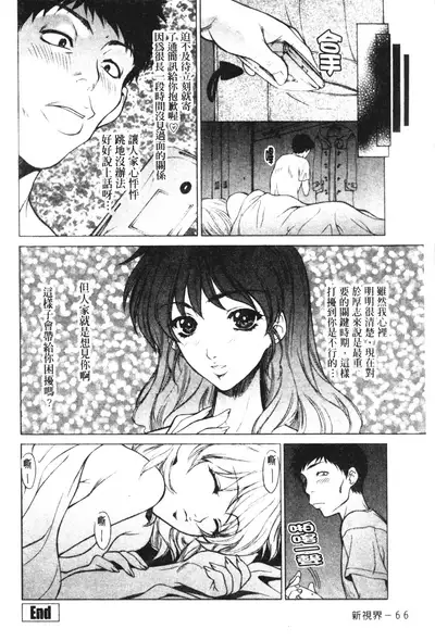 Imouto wa Sakurairo