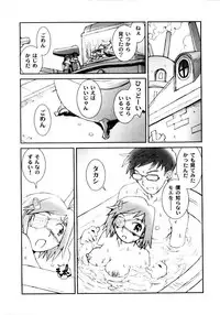 [Tachibana Seven] Otome Kaihatsu