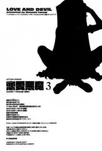 [Yanagi Masashi] Renai Akuma 3 - Love and Devil