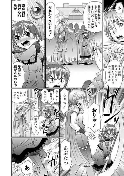 COMIC Masyo 2022-05