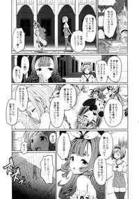 (C93) [MIDDLY (Midorinocha)] Cheer 4th Lyria Awakening (Granblue Fantasy)
