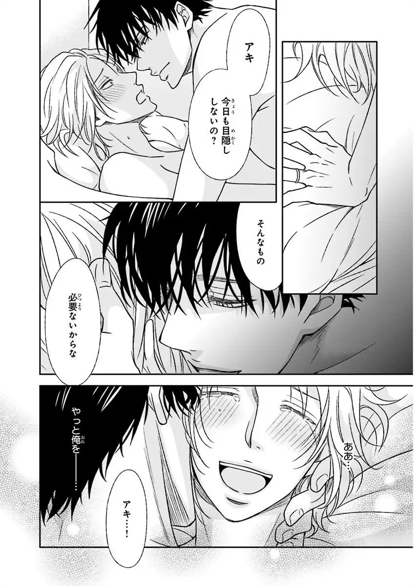 Nakeru BL