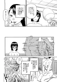 [Kiai Neko] Kowaremono