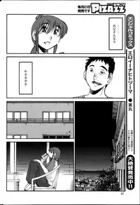 [TsuyaTsuya] Hirugao Ch. 1-2, 4, 14-33