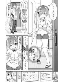 Loli Soap de Nukinuki Shiyo