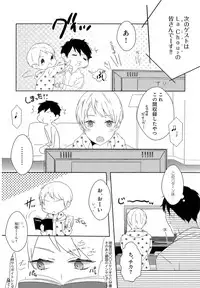 [Coconoe Ricoco] Furueru Mune no.