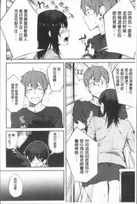 [Spiritus Tarou] Suki no Toiki [chinese]