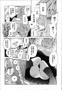 [Anthology] Niji Lo 3-nensei [Chinese] [風雲漢化]