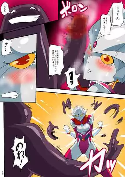 Ginga no Megami Netise Soushuuhen 01
