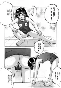 Karyou Gakuen Shotoubu Vol.11