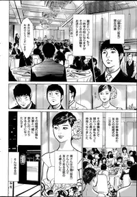 [Hazuki Kaoru] たまらない話 Ch.6-8