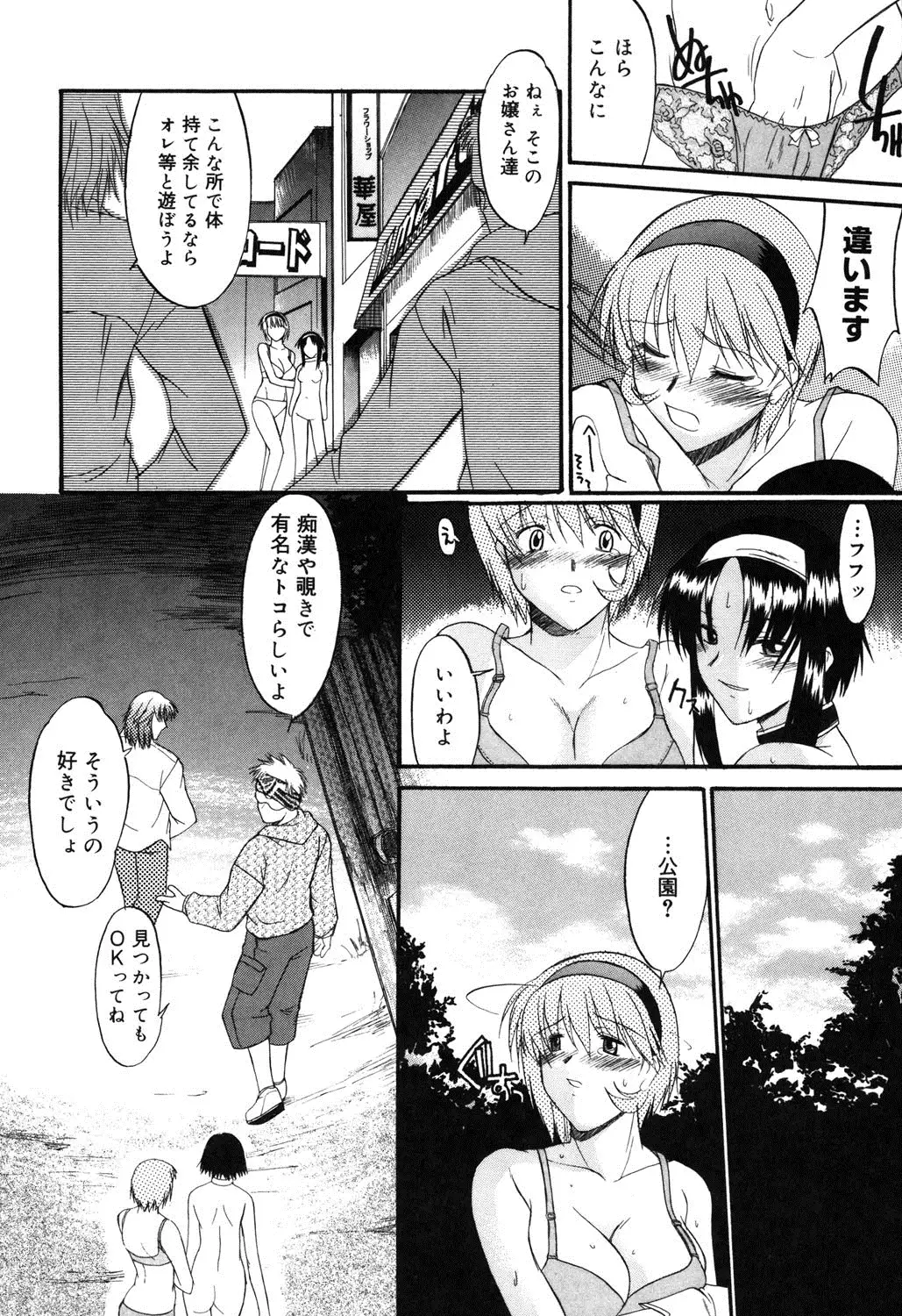 Nyuudaku Gansho - SEX is needed for school life