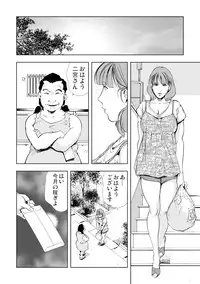 [Misaki Yukihiro] [Set] Netorare 1