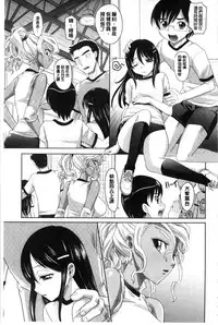 [Takaoka Motofumi] Girls Majority | 女孩子們好色的成年禮 [Chinese]
