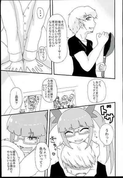 Akiha Mata Aeru yo ne