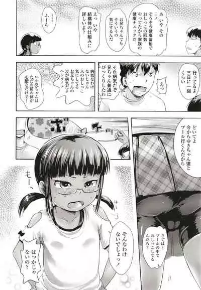 Namaiki Daisuki!