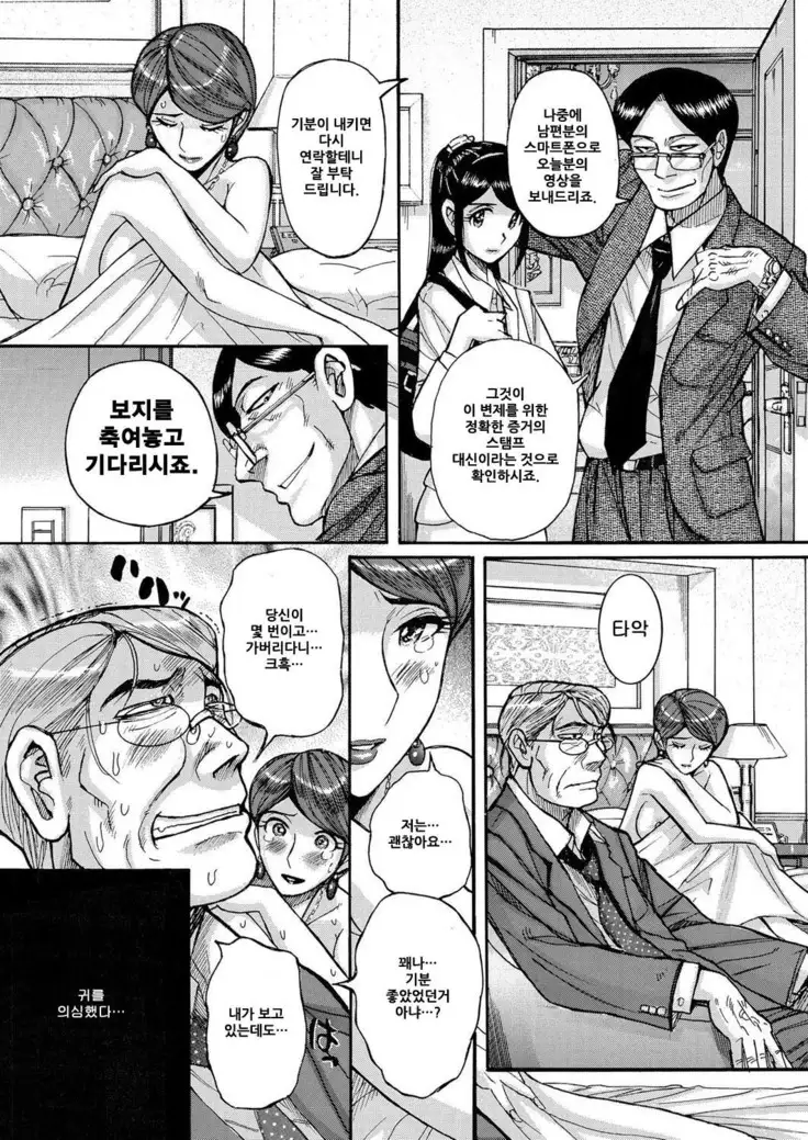 Zettai Fukujuu Keiyaku Bai Gaeshi Sareta Jukuzuma