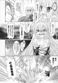 [Rusty Soul, Alto Seneka] Brandish