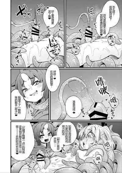 Overdose Tentacles Shokushu Uri no Hoodie Tokubetsuban
